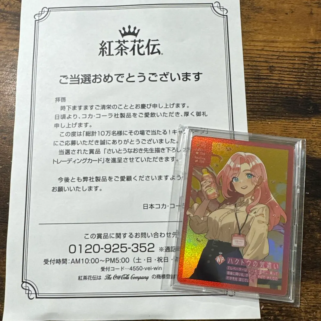 2026年最新】紅茶 さいとうなおきの人気アイテム - メルカリ