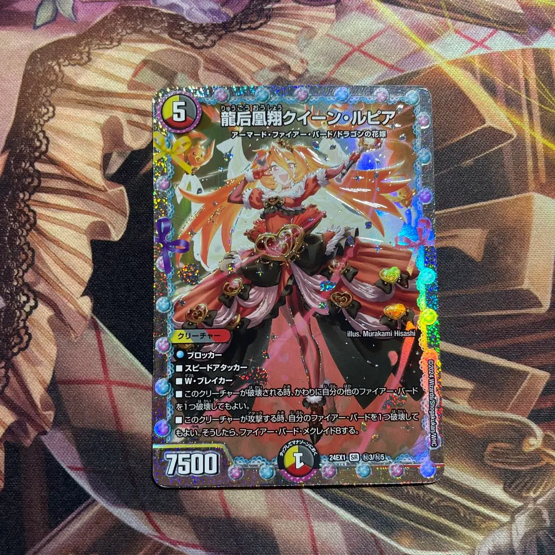 2026年最新】クイーンルピアシークレットの人気アイテム - メルカリ