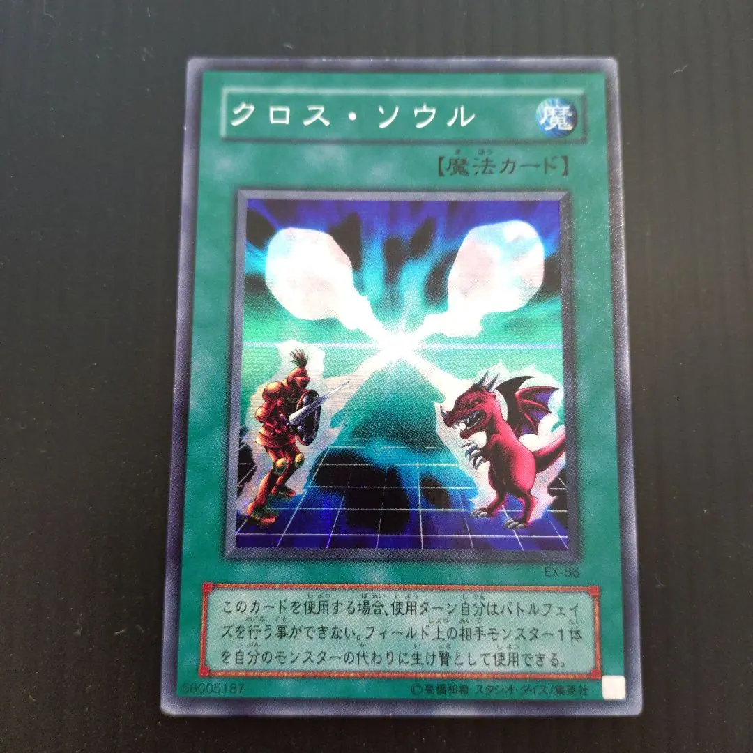 2026年最新】クロスソウル シークレットの人気アイテム - メルカリ