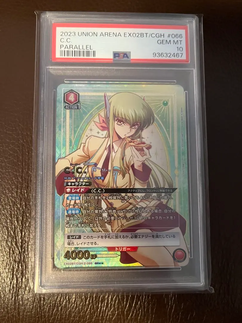 2026年最新】ユニオンアリーナ c.c psa10の人気アイテム - メルカリ