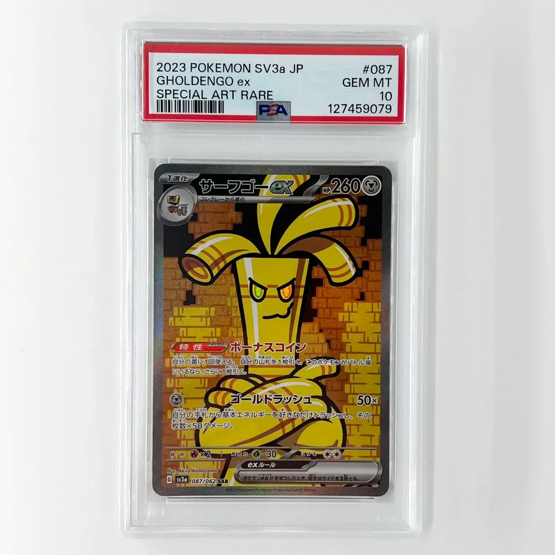 2026年最新】サーフゴーex sar psa10の人気アイテム - メルカリ