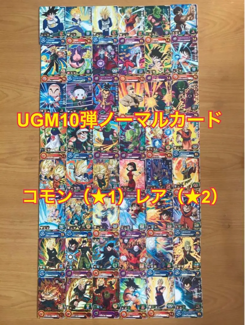 2026年最新】UGM10弾の人気アイテム - メルカリ