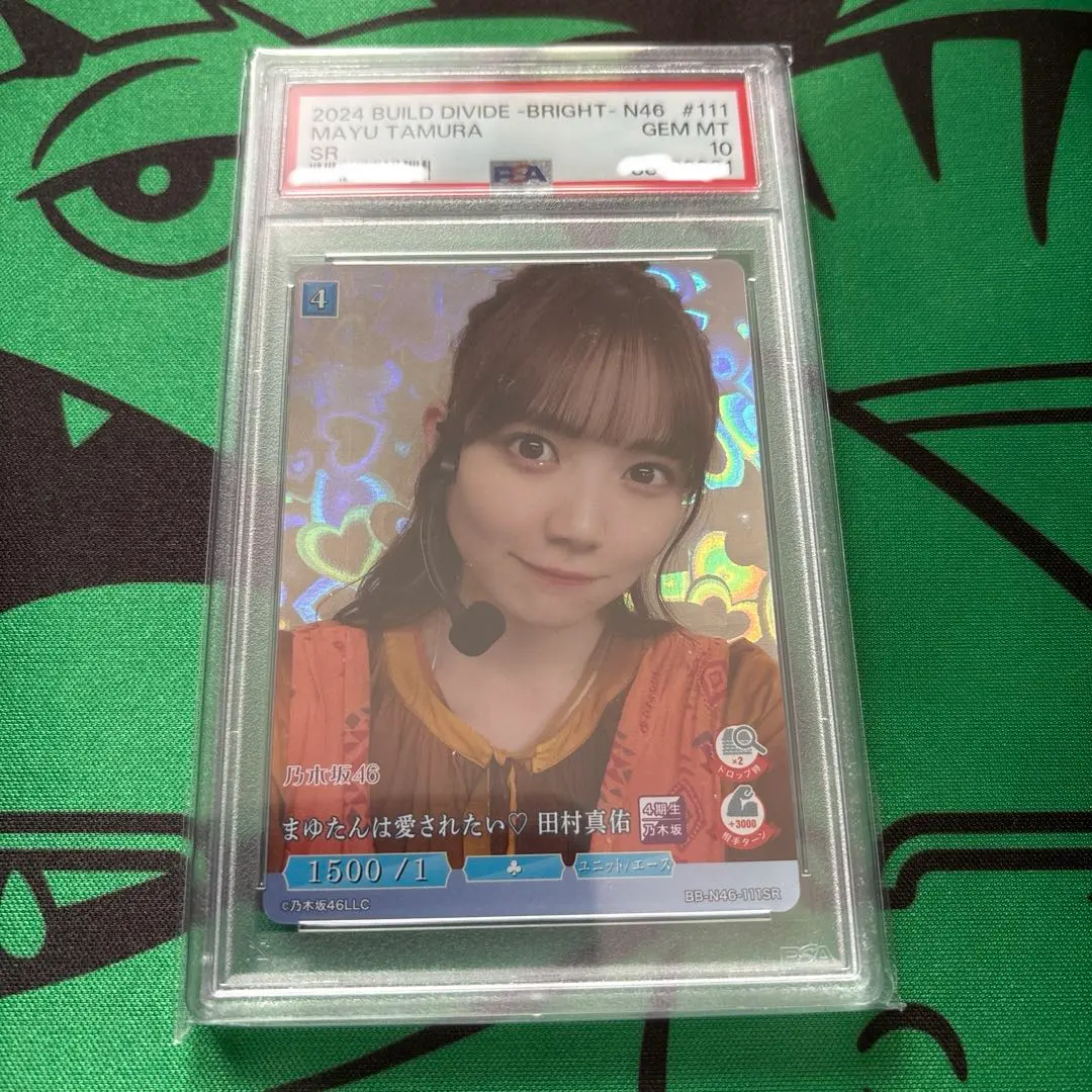 2026年最新】乃木坂 ビルディバイド 田村真佑の人気アイテム - メルカリ