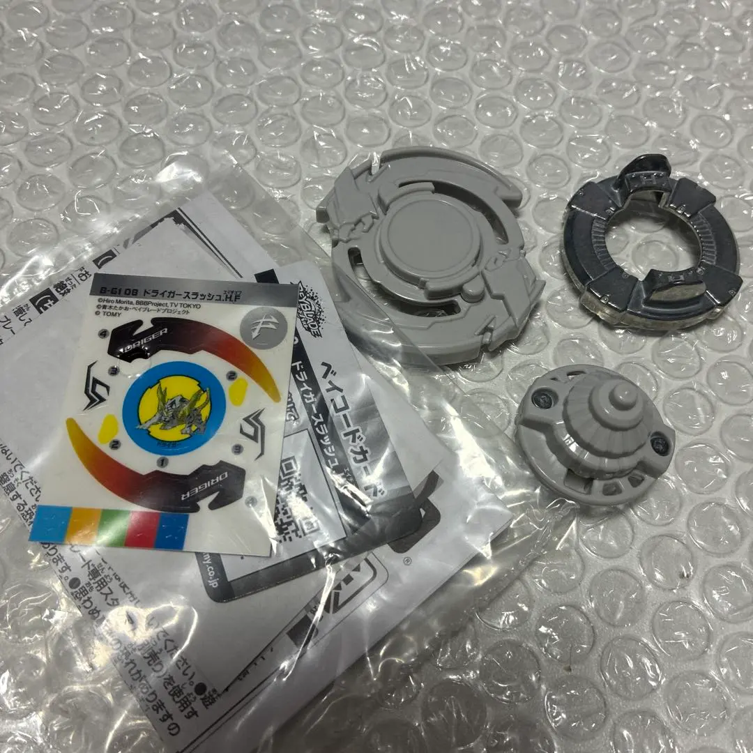 2026年最新】ベイブレード ドライガーSの人気アイテム - メルカリ