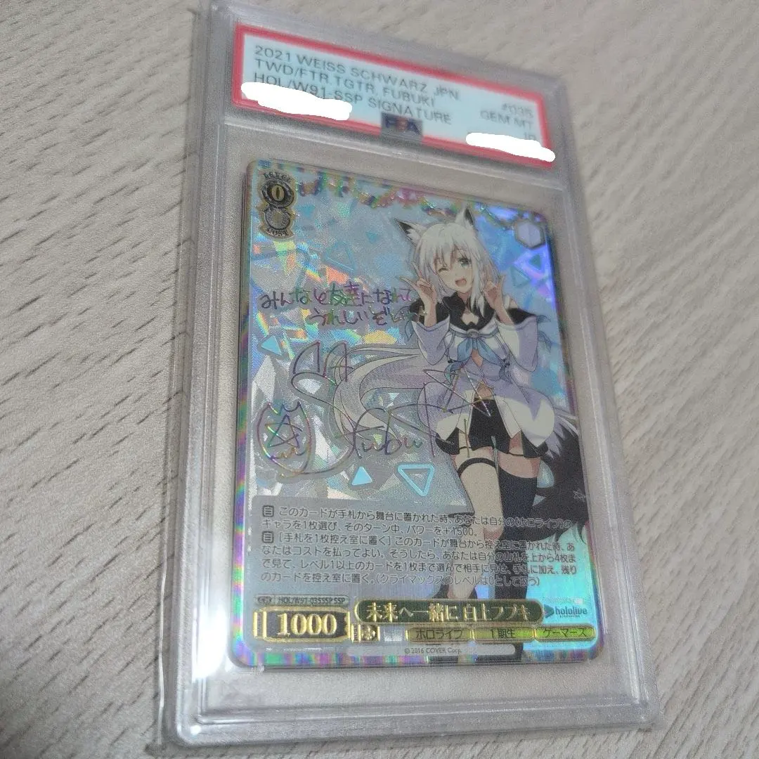 2026年最新】未来へ一緒に フブキ sspの人気アイテム - メルカリ