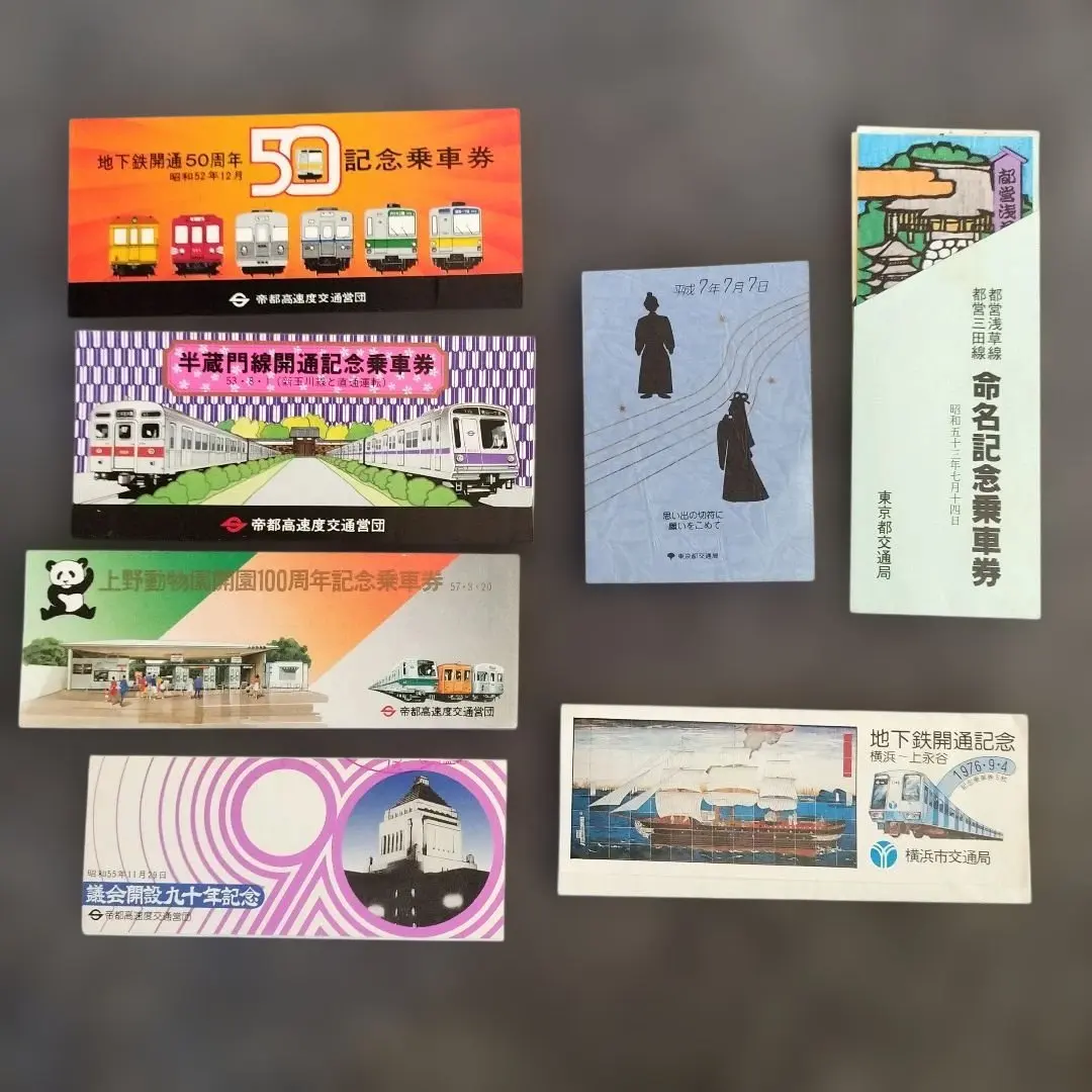 2026年最新】帝都高速度交通営団記念乗車券の人気アイテム - メルカリ