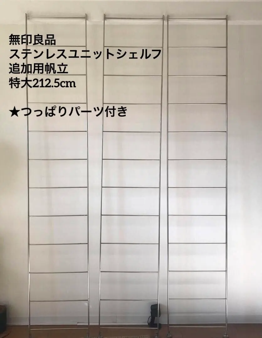 2026年最新】無印 ユニットシェルフ つっぱりの人気アイテム - メルカリ