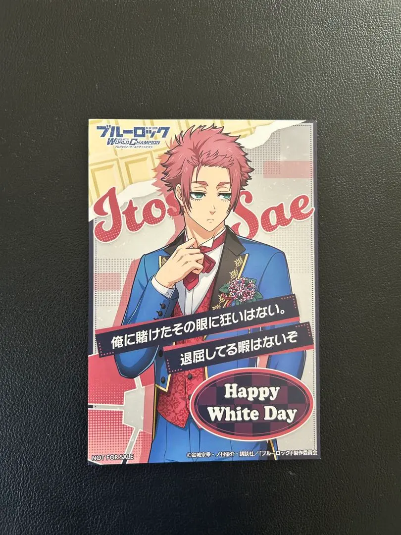 2026年最新】ブルーロックpwc 糸師冴の人気アイテム - メルカリ