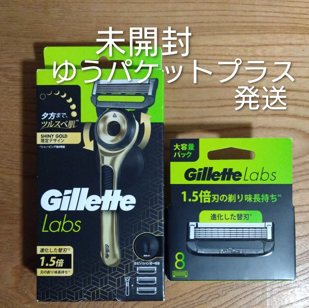 2026年最新】ジレットラボ ゴールドの人気アイテム - メルカリ