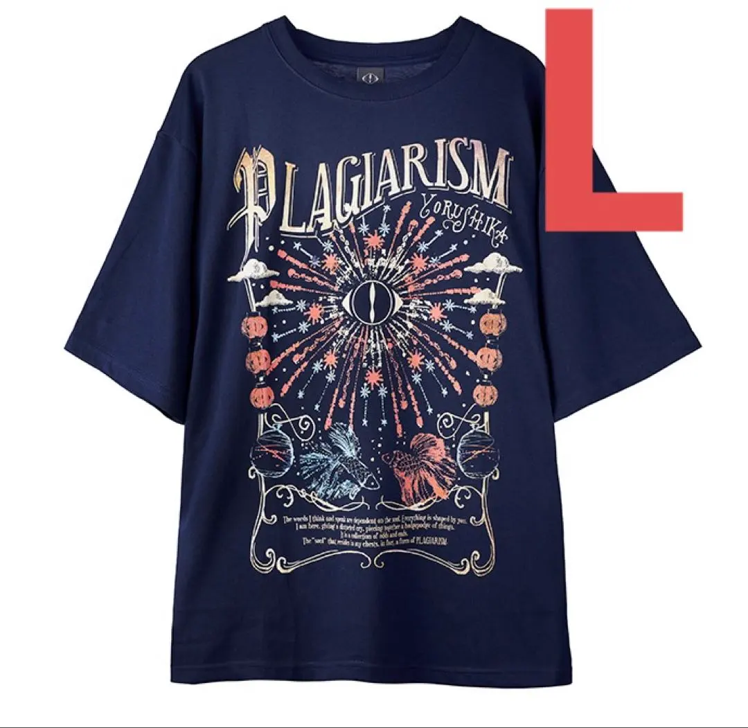 2026年最新】ヨルシカ 盗作 tシャツの人気アイテム - メルカリ