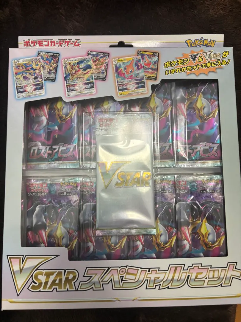 2026年最新】vstarスペシャルセット ロストアビスの人気アイテム