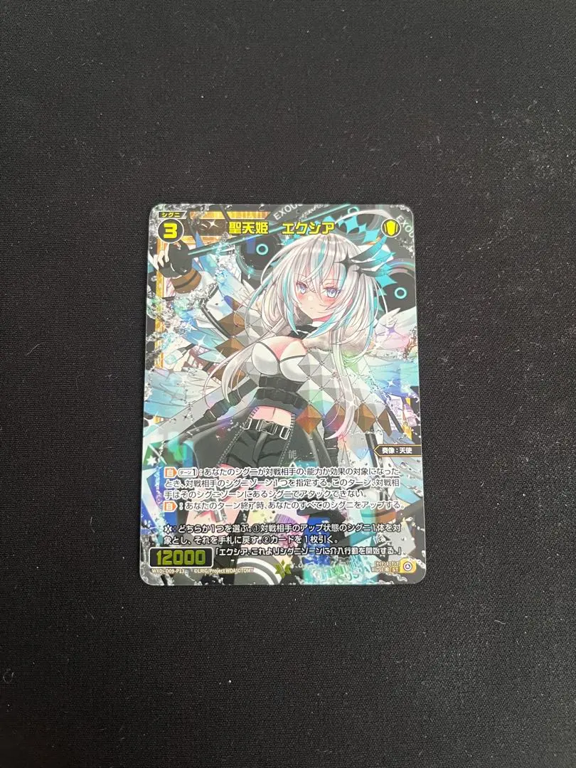 2026年最新】エクシア wixossの人気アイテム - メルカリ