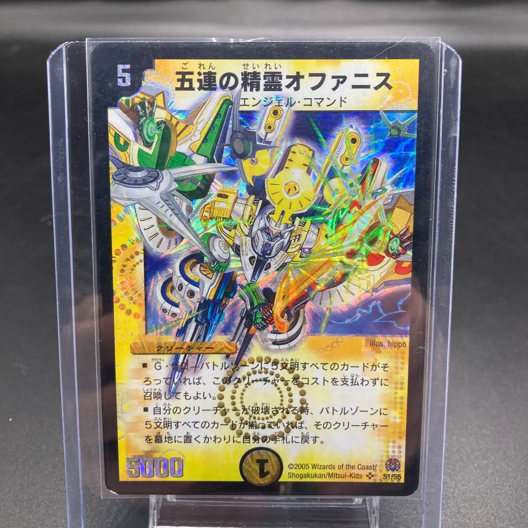 2026年最新】デュエルマスターズ 五連の精霊オファニスの人気アイテム