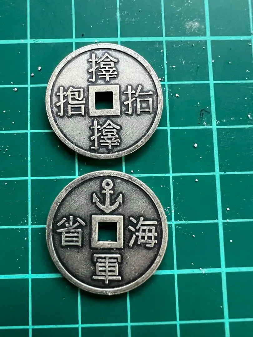 2026年最新】サムハラ銭の人気アイテム - メルカリ