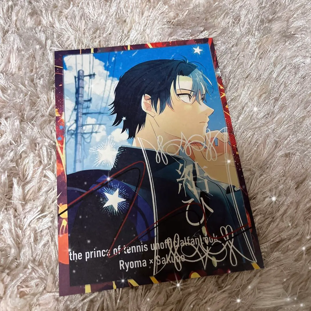 2026年最新】リョーマ×桜乃の人気アイテム - メルカリ