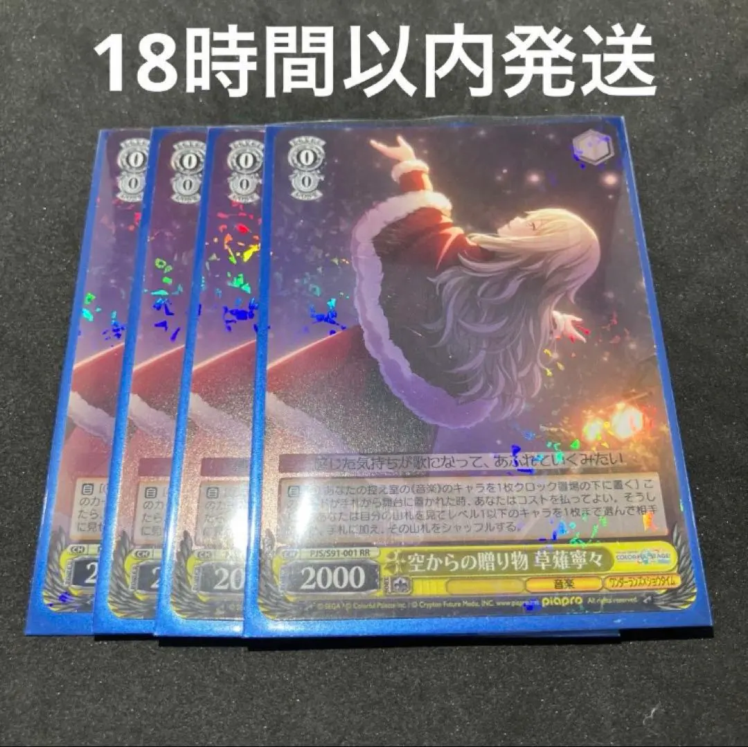 2026年最新】空からの贈り物 草薙寧々の人気アイテム - メルカリ