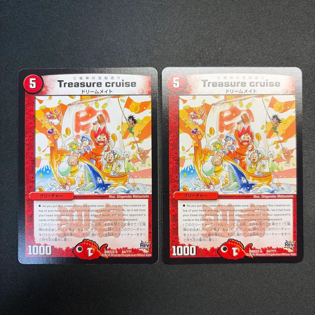 2026年最新】七福神の宝船巡りの人気アイテム - メルカリ