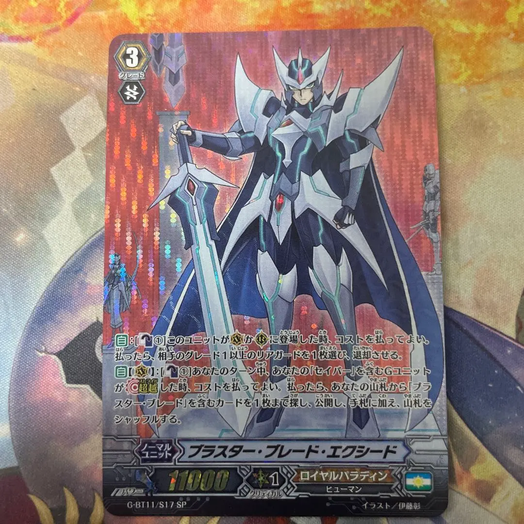 2026年最新】SP ブラスター・ブレードの人気アイテム - メルカリ