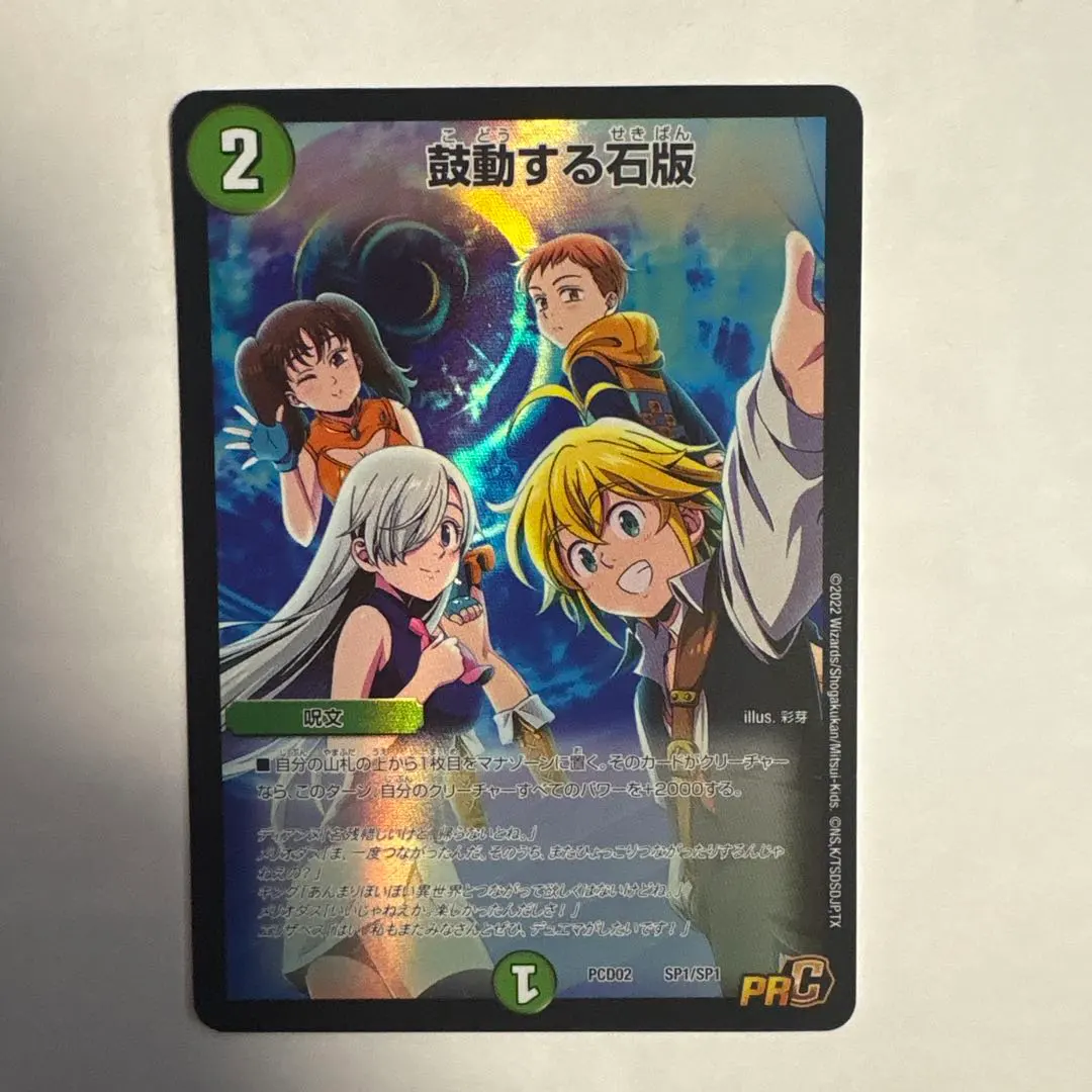 2026年最新】七つの大罪 ヴァイスの人気アイテム - メルカリ