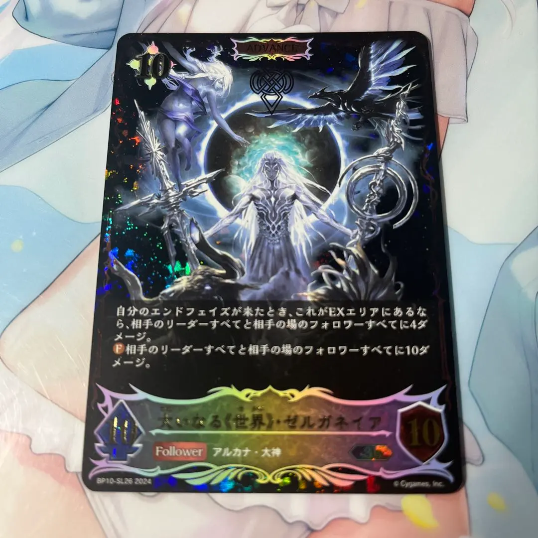 2026年最新】シャドバエボルヴ ゼルガネイアの人気アイテム - メルカリ