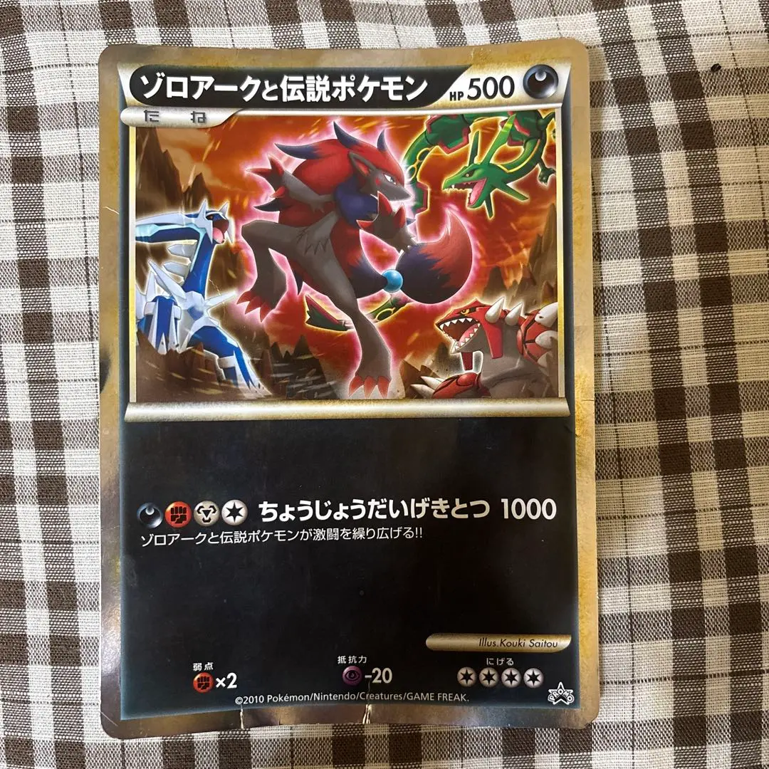 2026年最新】ゾロアークと伝説ポケモンの人気アイテム - メルカリ