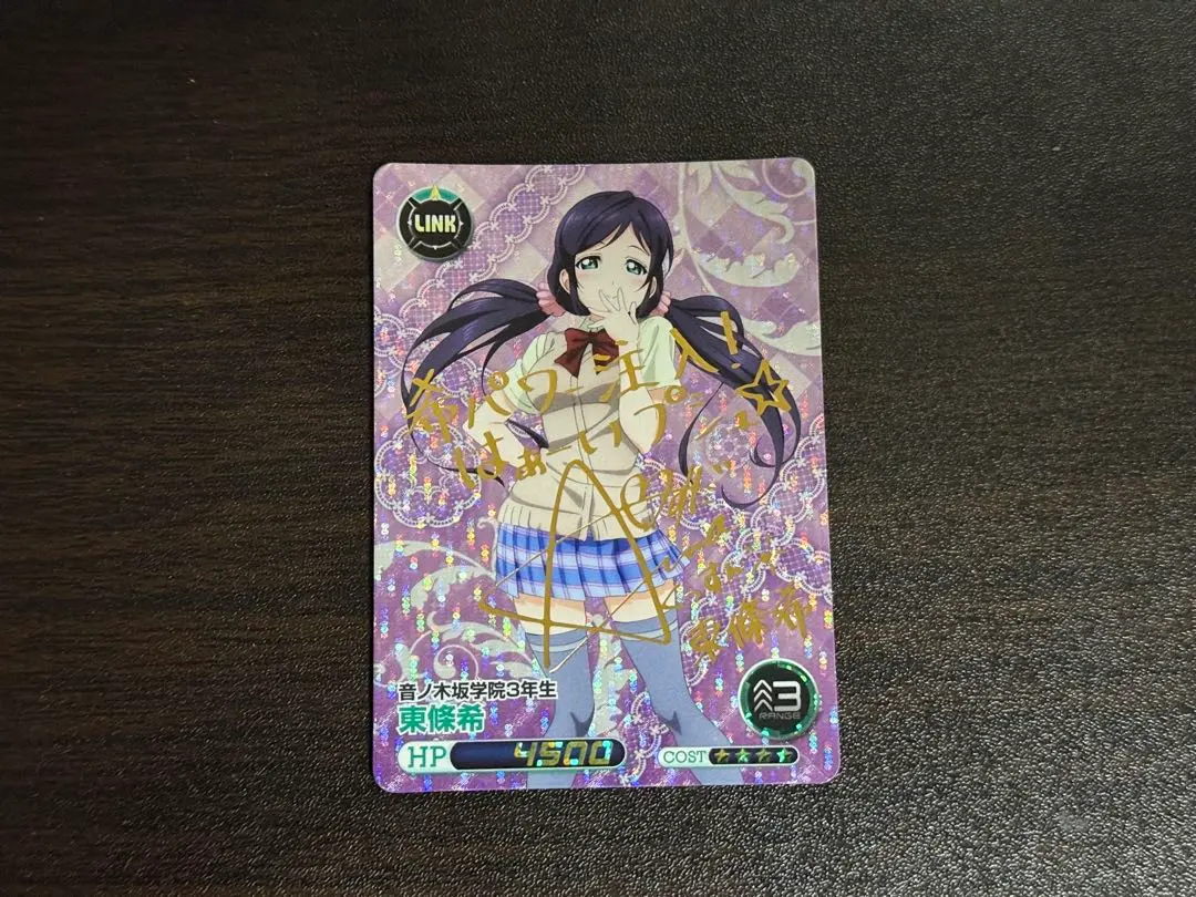 2026年最新】サイン 東條 希 ヴァイスの人気アイテム - メルカリ