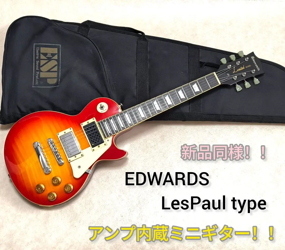 2026年最新】edwards レスポールの人気アイテム - メルカリ