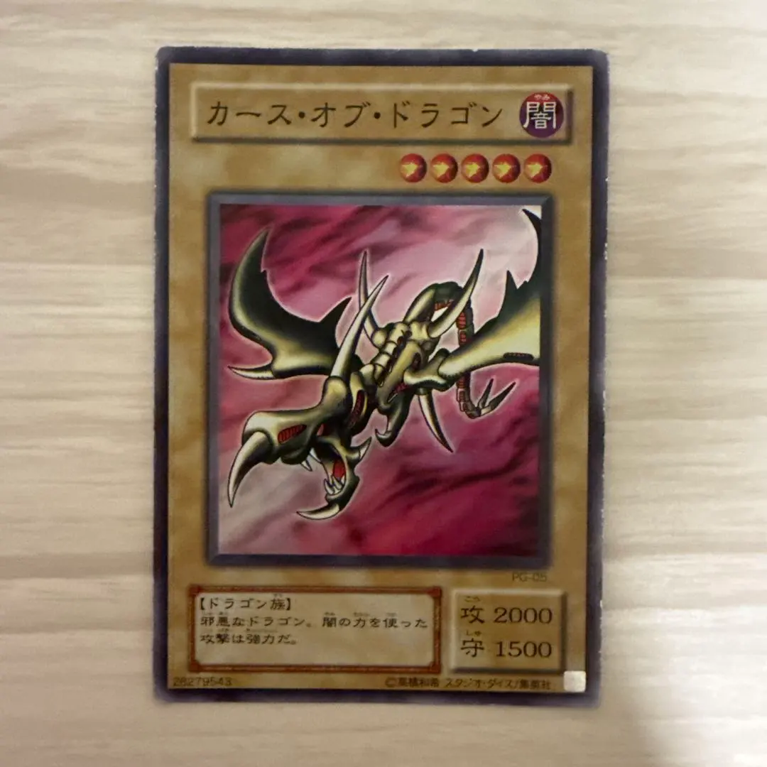 2026年最新】カースオブドラゴン pgの人気アイテム - メルカリ