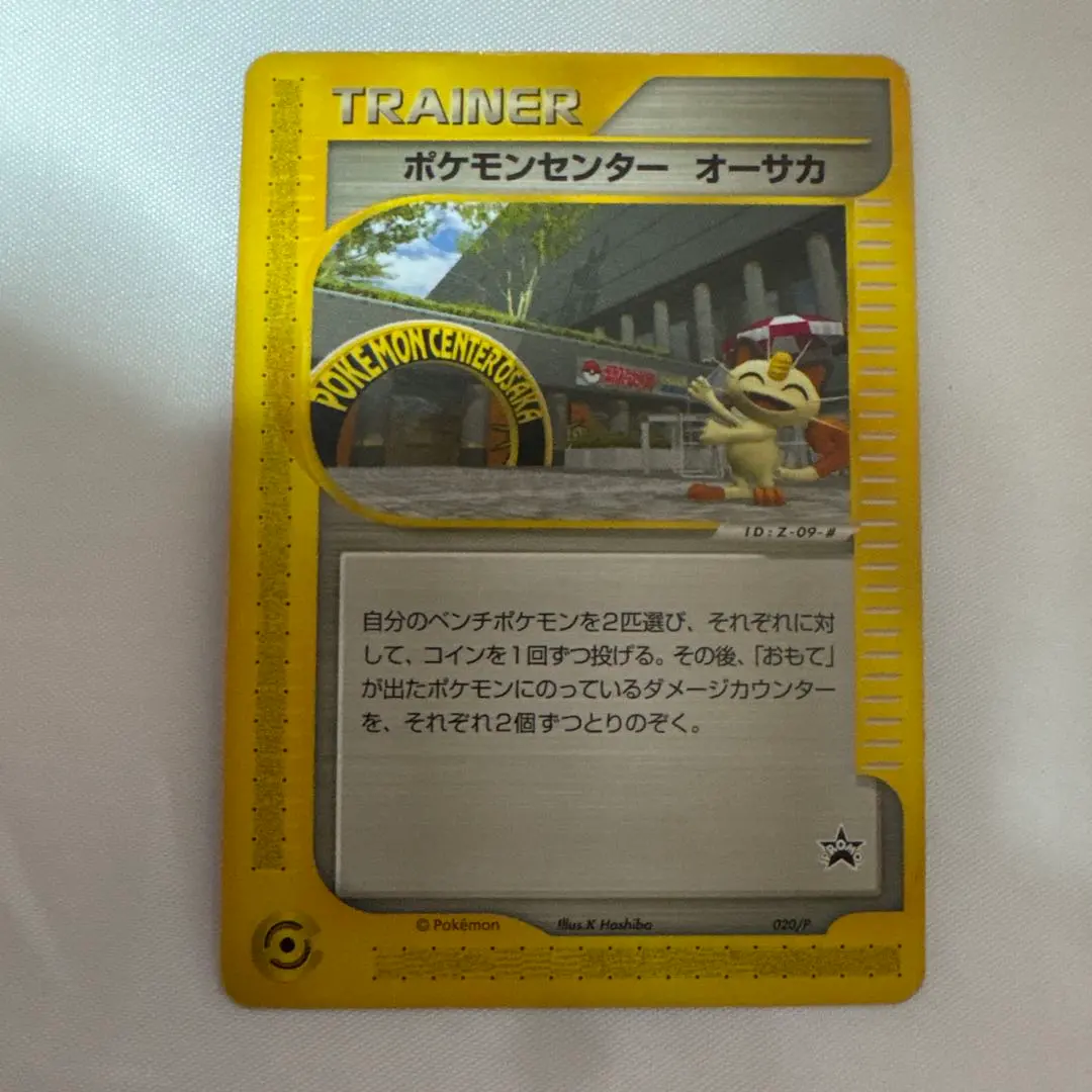 2026年最新】ポケモンセンターNYの人気アイテム - メルカリ