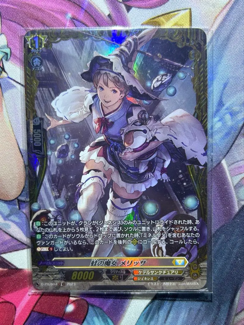 2026年最新】蛙の魔女 メリッサの人気アイテム - メルカリ