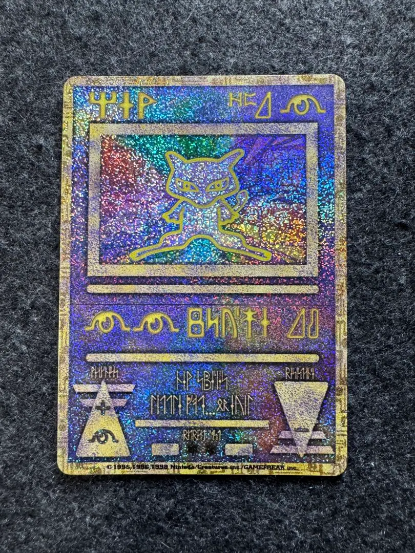 2026年最新】ポケモンカード 古代のミュウ ミュウツーの逆襲 プロモの