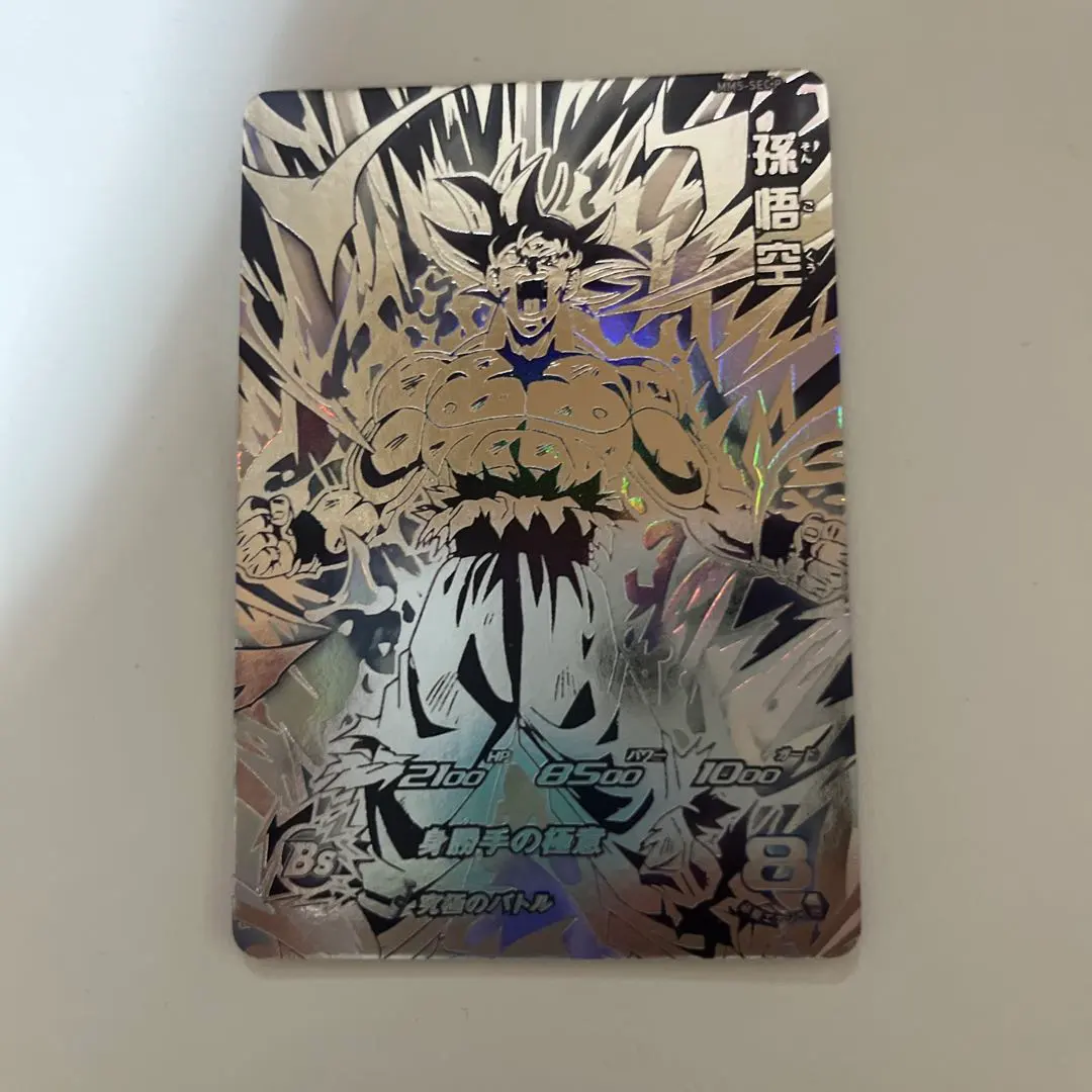 2026年最新】mm5-sec p 孫悟空の人気アイテム - メルカリ