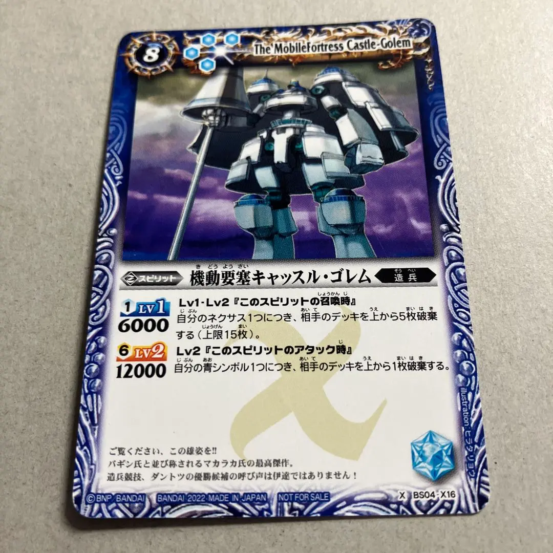 2026年最新】機動要塞キャッスルゴレムの人気アイテム - メルカリ
