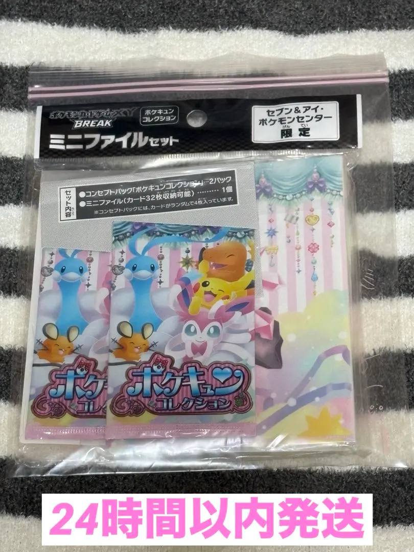 2026年最新】ポケキュンコレクション 未開封 boxの人気アイテム - メルカリ