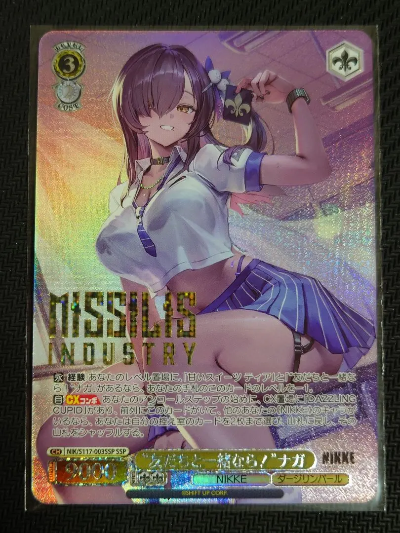 2026年最新】nikke ヴァイスシュヴァルツ ナガの人気アイテム - メルカリ