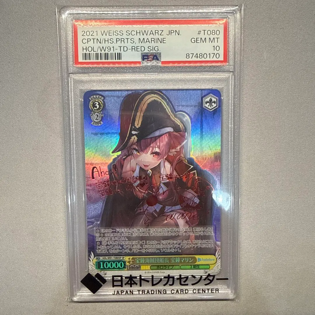 2026年最新】宝鐘マリン サインカードの人気アイテム - メルカリ