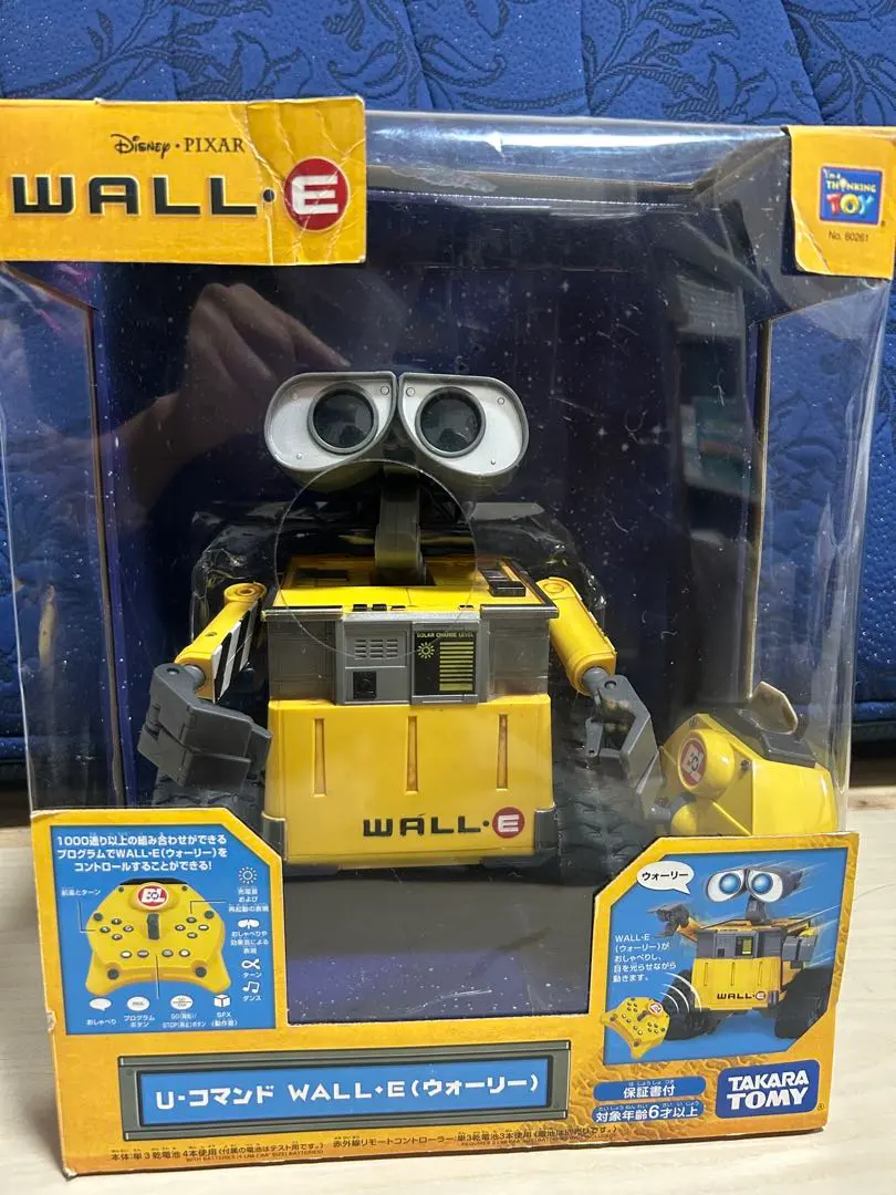 2026年最新】ウォーリー uコマンドの人気アイテム - メルカリ