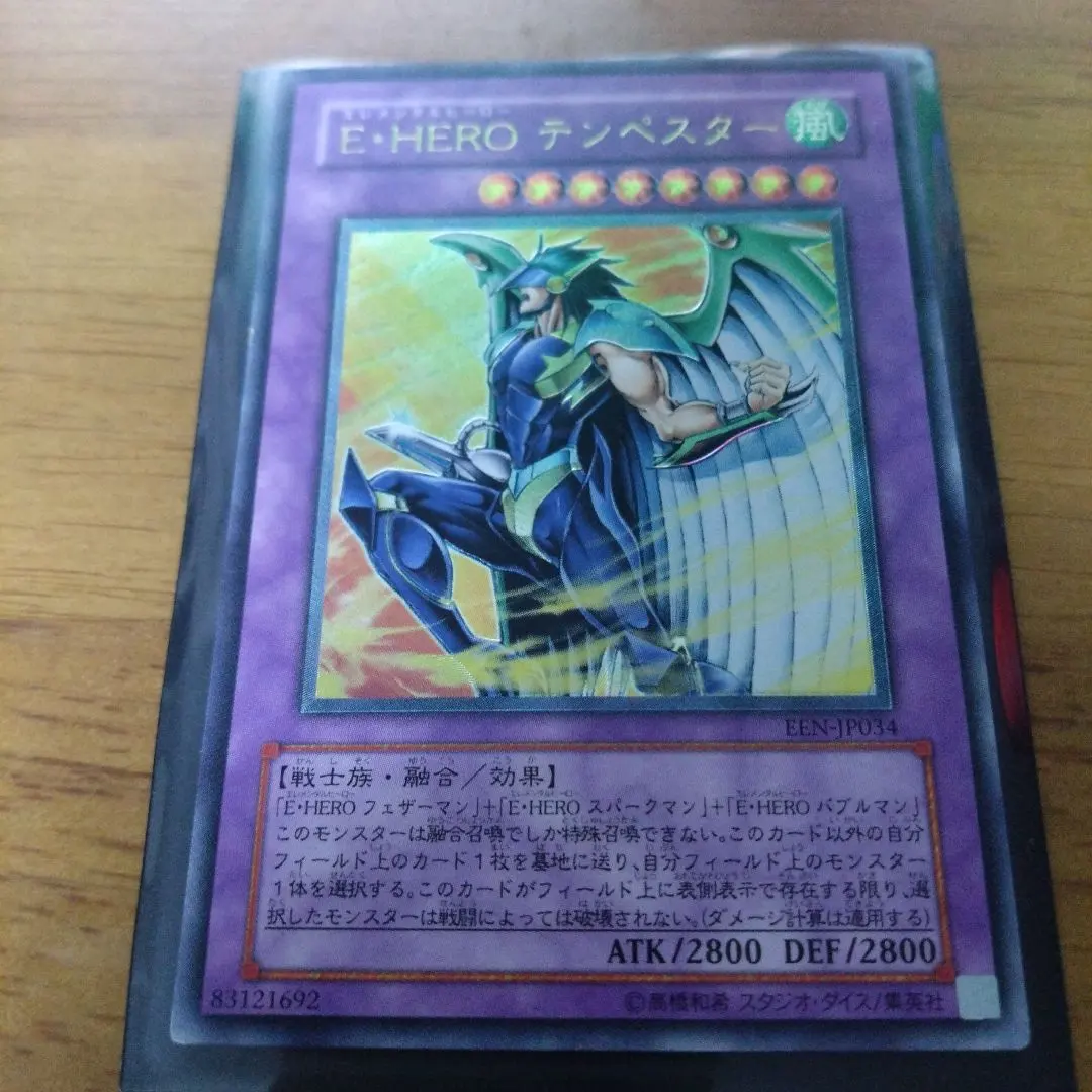 2026年最新】テンペスター レリーフの人気アイテム - メルカリ