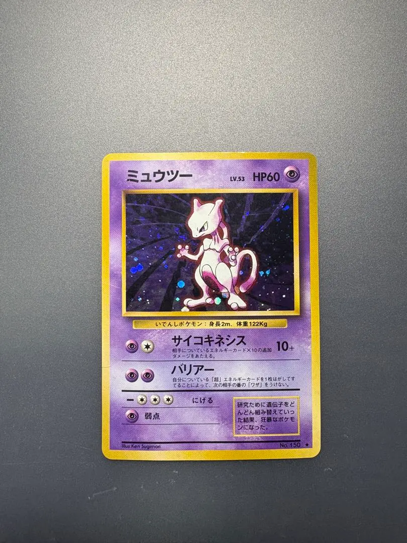 2026年最新】ミュウツー 第1弾拡張パック＆スターターパックの人気