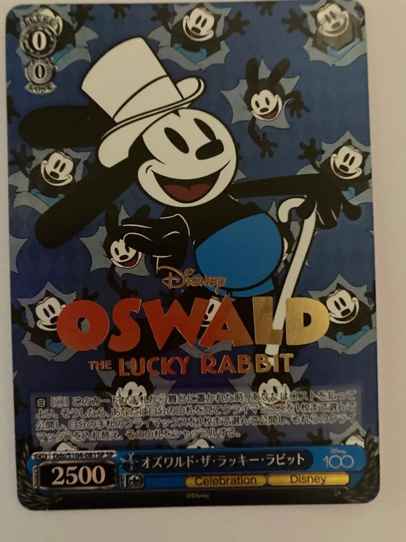 2026年最新】オズワルド ヴァイスシュヴァルツの人気アイテム - メルカリ