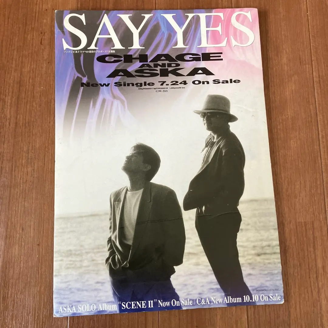 2026年最新】chage&aska ポスターの人気アイテム - メルカリ