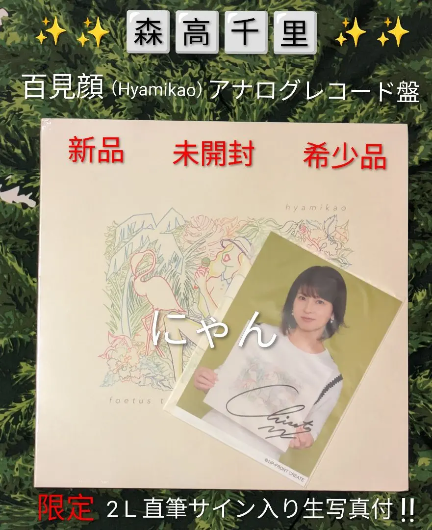 2026年最新】森高千里 サインの人気アイテム - メルカリ