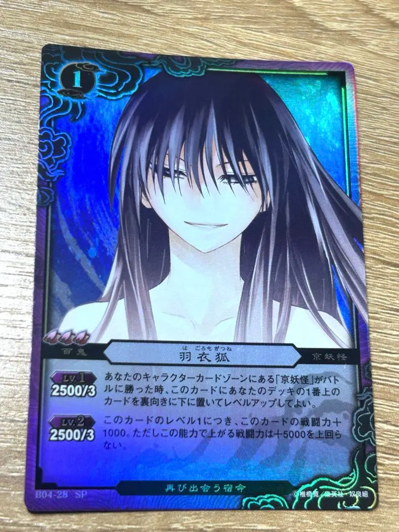 2026年最新】ぬらりひょんの孫TCGの人気アイテム - メルカリ