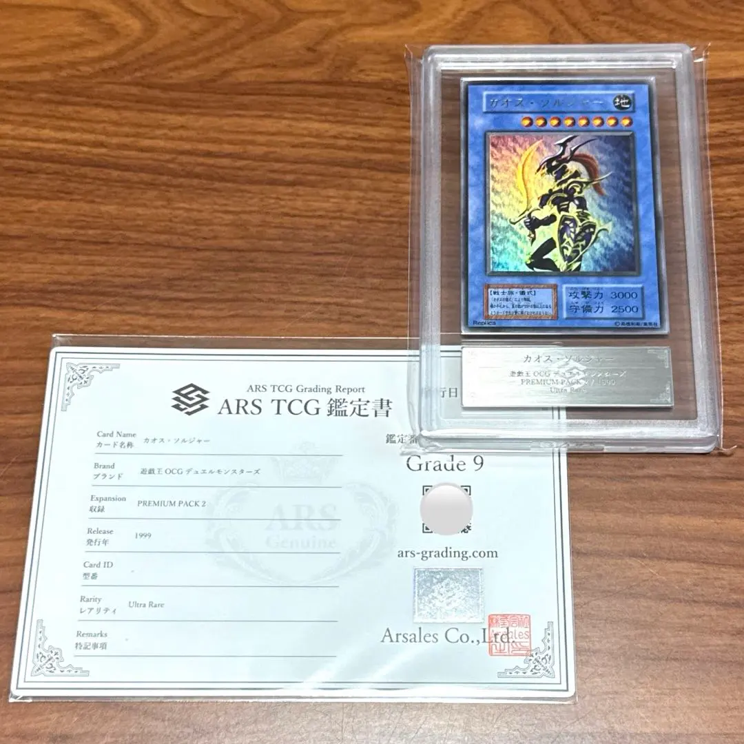 2026年最新】カオス・ソルジャー arsの人気アイテム - メルカリ