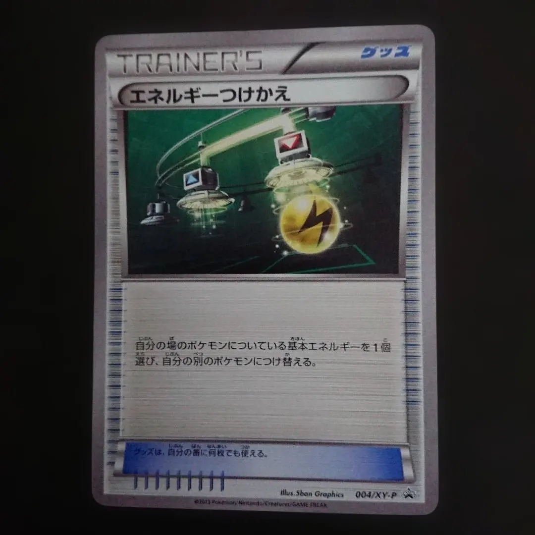 2026年最新】エネルギーつけかえ xyの人気アイテム - メルカリ