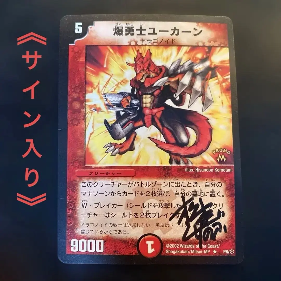 2026年最新】爆勇士ユーカーンの人気アイテム - メルカリ