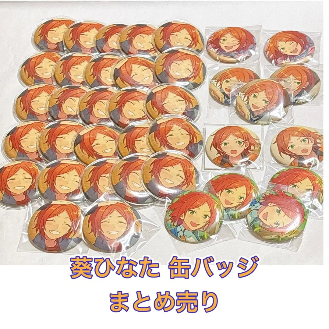 2026年最新】葵ひなた 缶バッジ テーマの人気アイテム - メルカリ