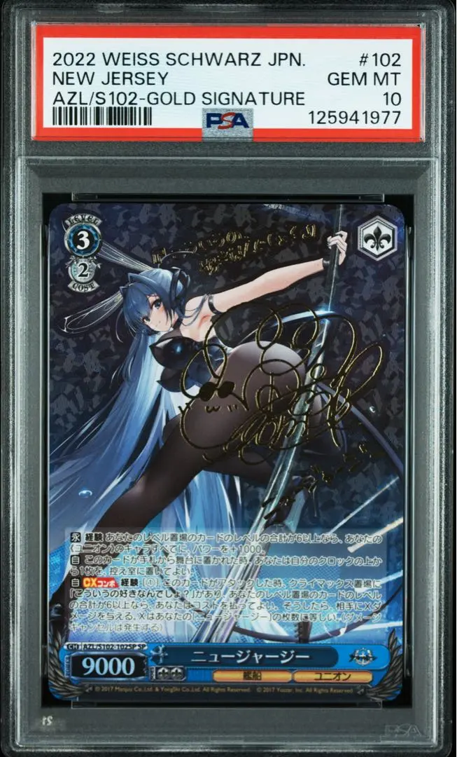 2026年最新】アズールレーン sp ニュージャージーの人気アイテム