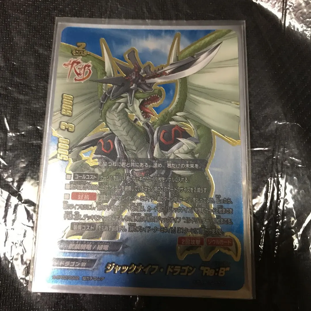 2026年最新】ジャックナイフ・ドラゴン “re:b”の人気アイテム - メルカリ