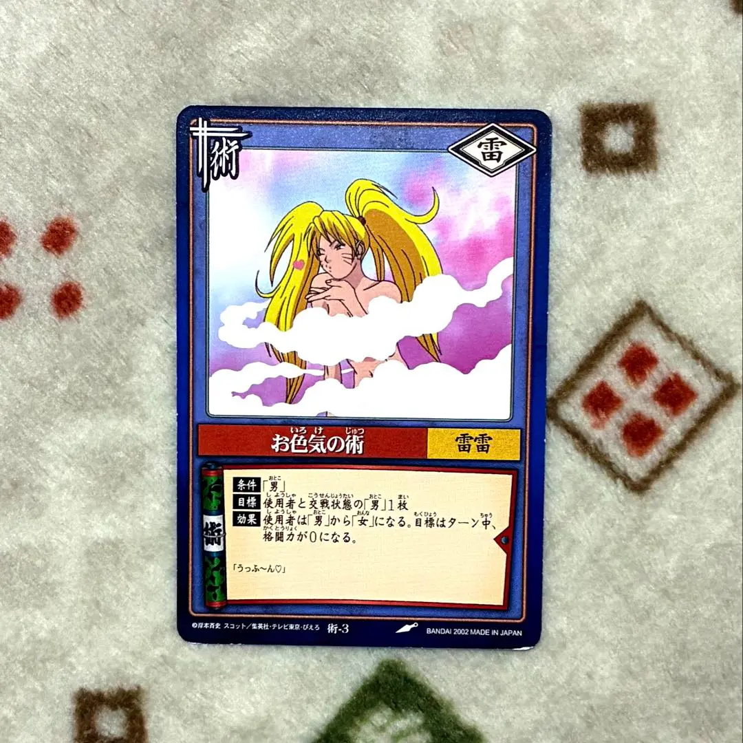 2026年最新】ナルト お色気の術の人気アイテム - メルカリ